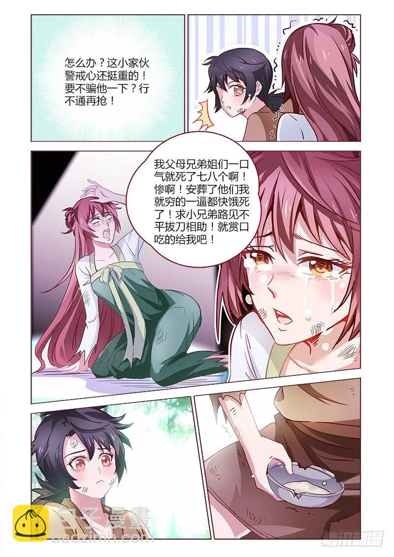 9 第3页