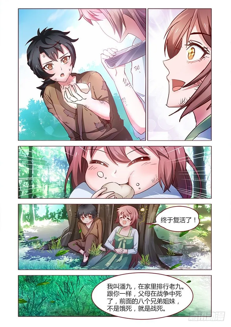 9 第5页