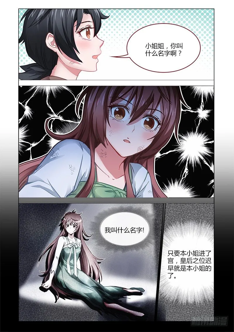 9 第6页