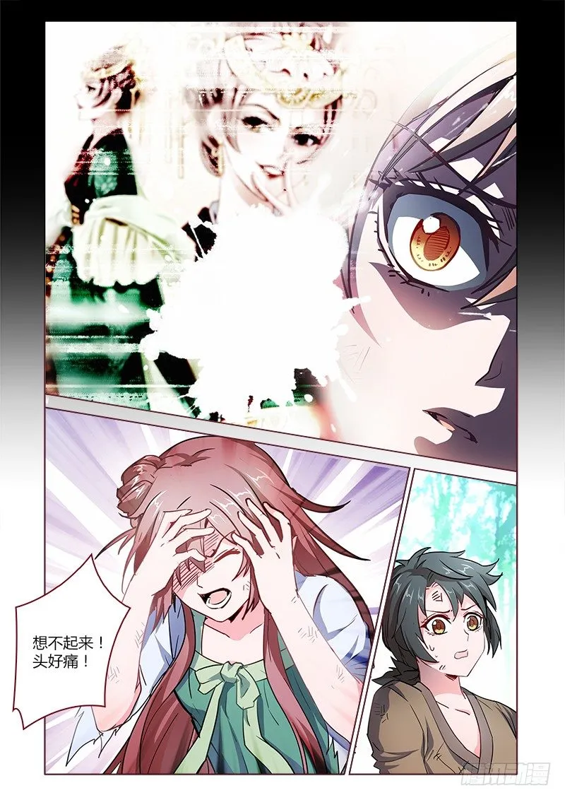 9 第7页