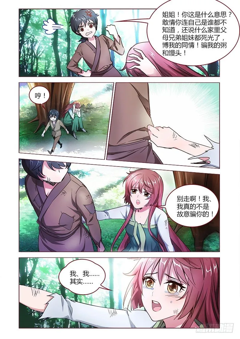 9 第8页