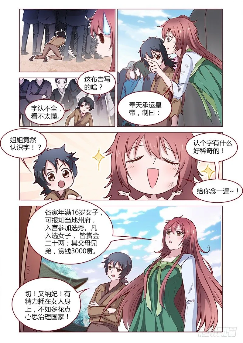 9 第11页