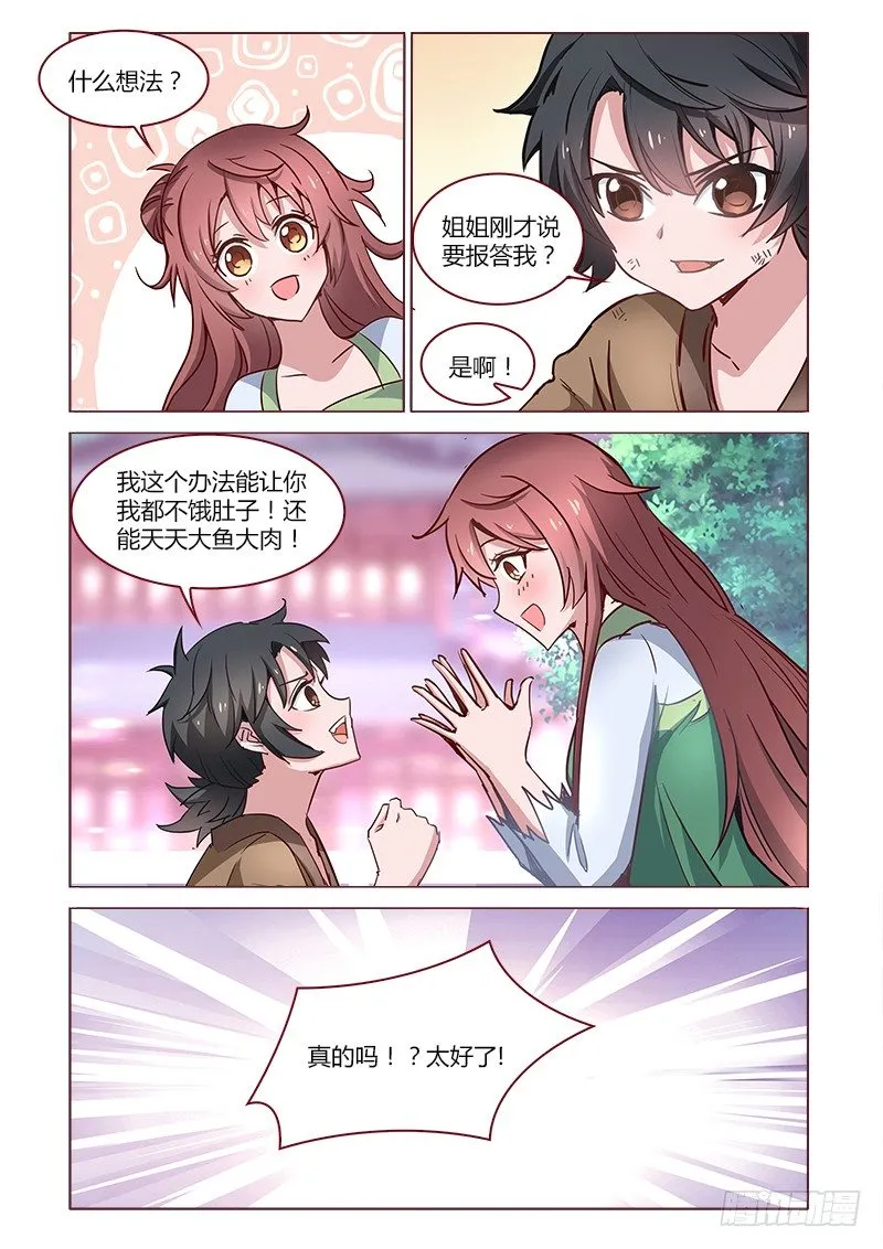 9 第13页