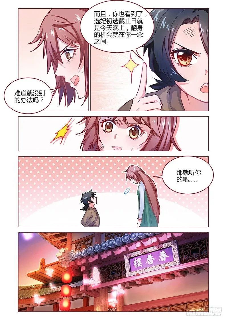 10 第2页