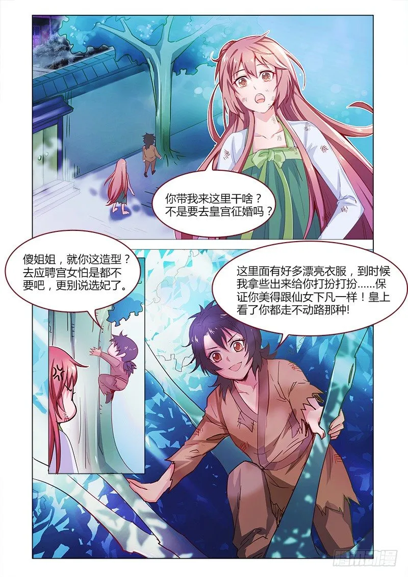 10 第3页