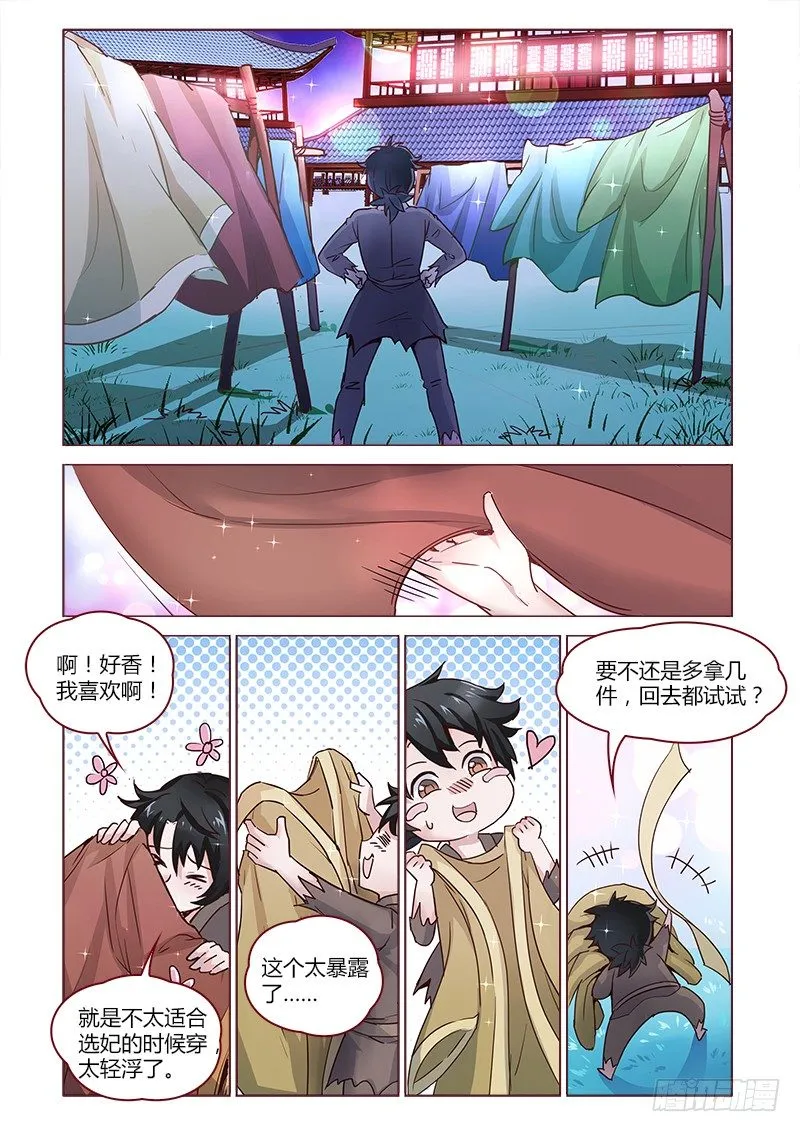 10 第5页