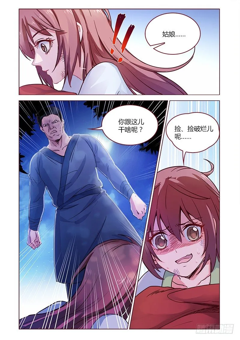10 第7页