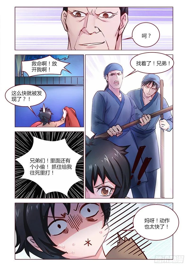 10 第8页