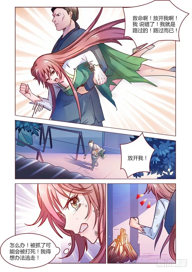 10 第9页