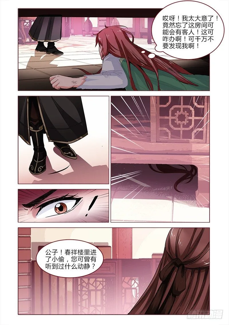 11 第3页