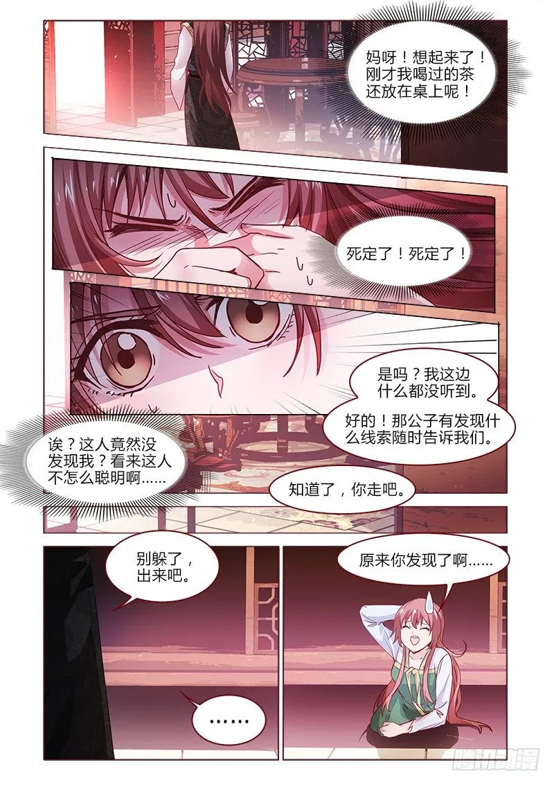 11 第4页