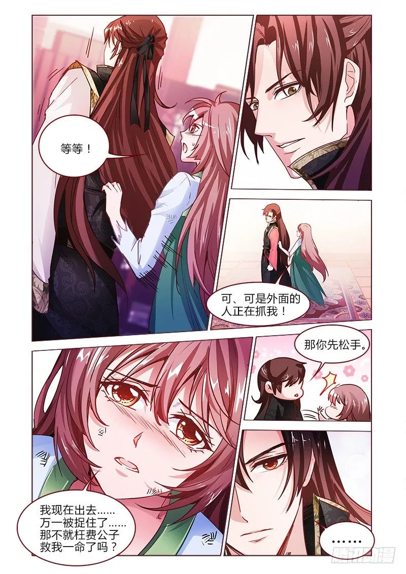 11 第8页