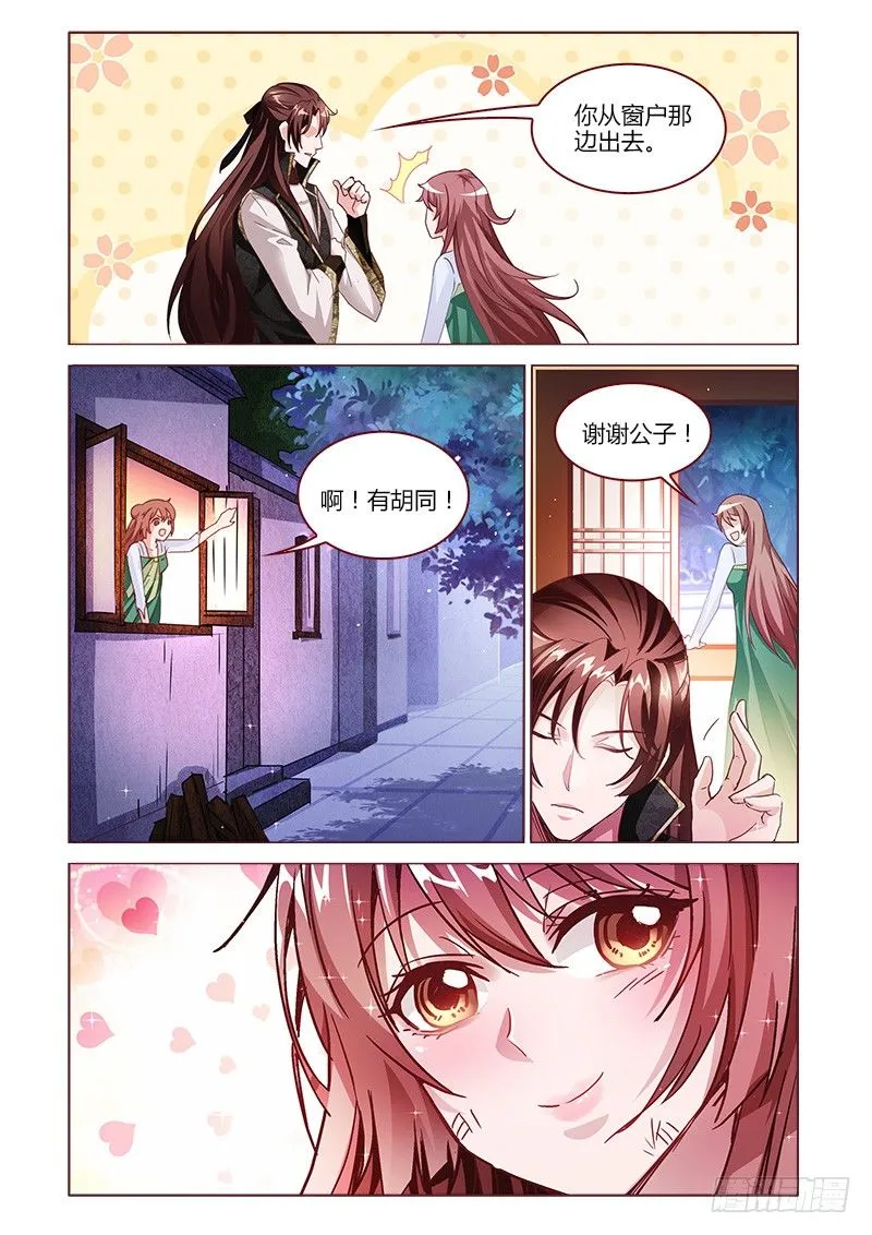 11 第9页