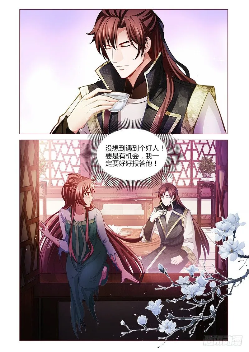 11 第10页