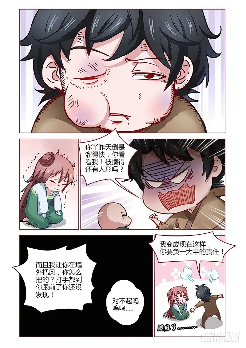 11 第11页
