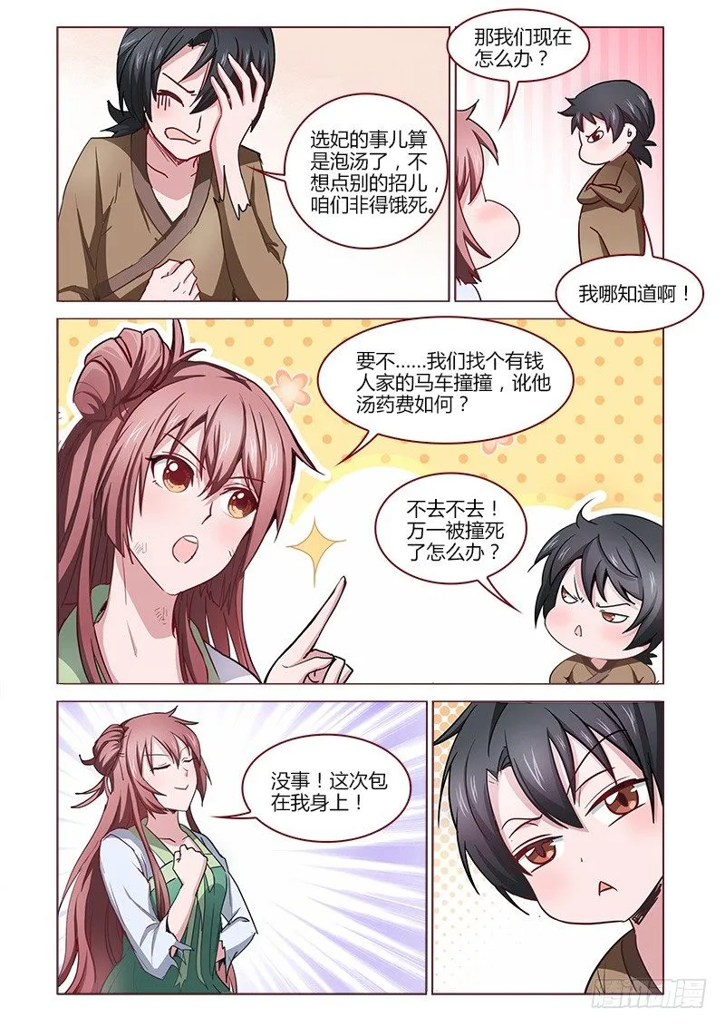 11 第12页