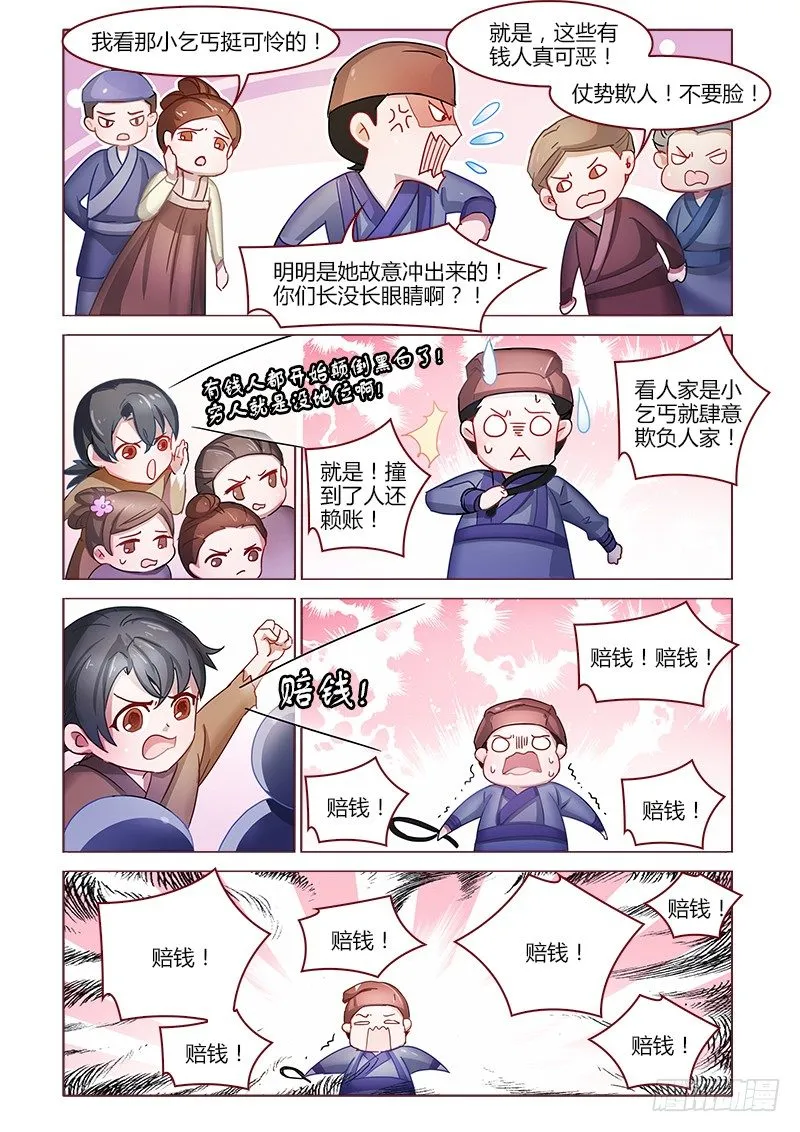 12 第6页