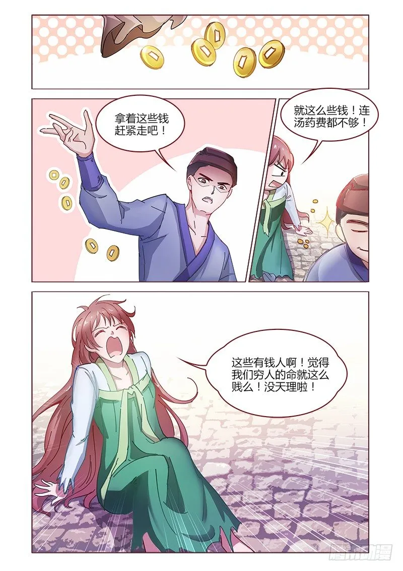 12 第8页