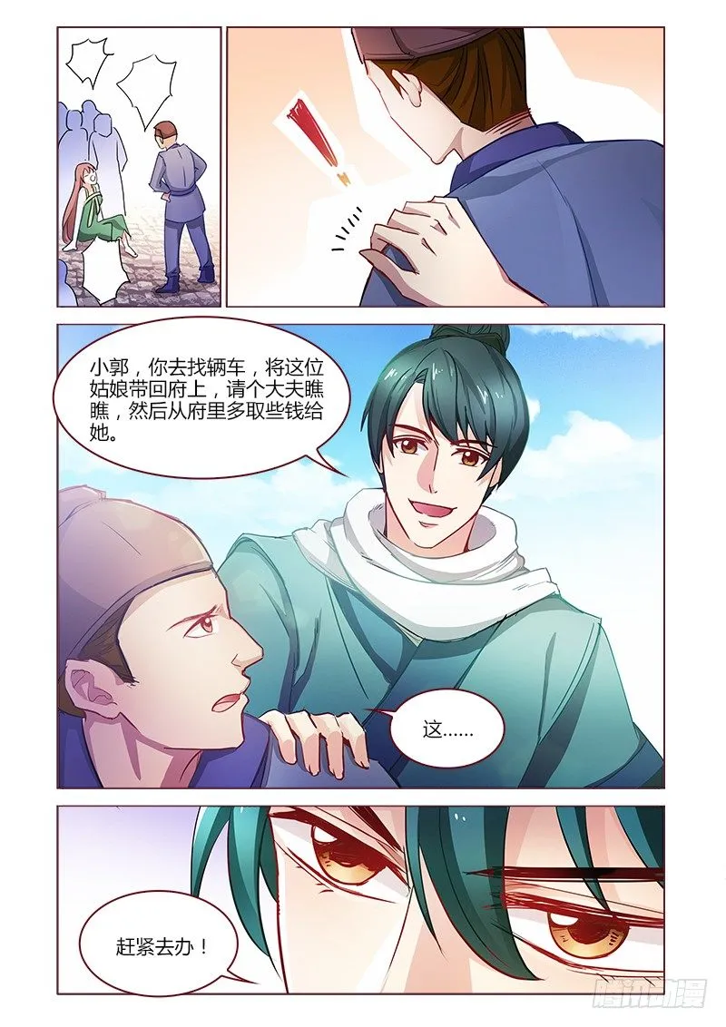 12 第10页