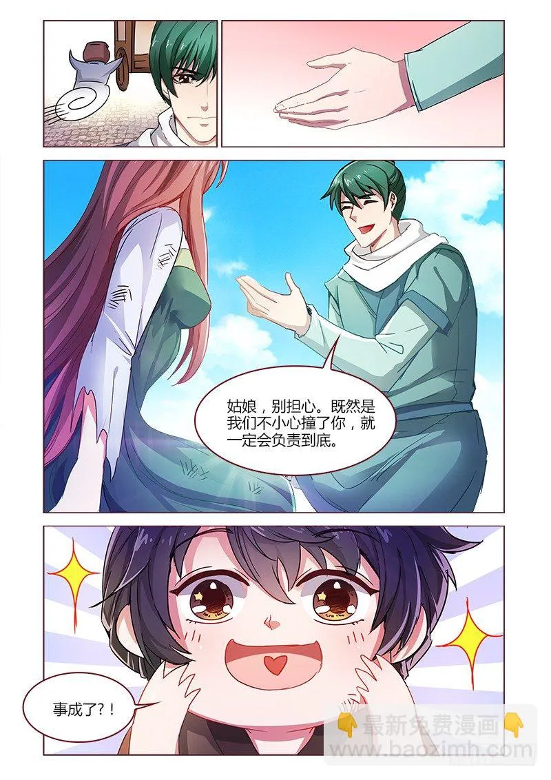 12 第11页