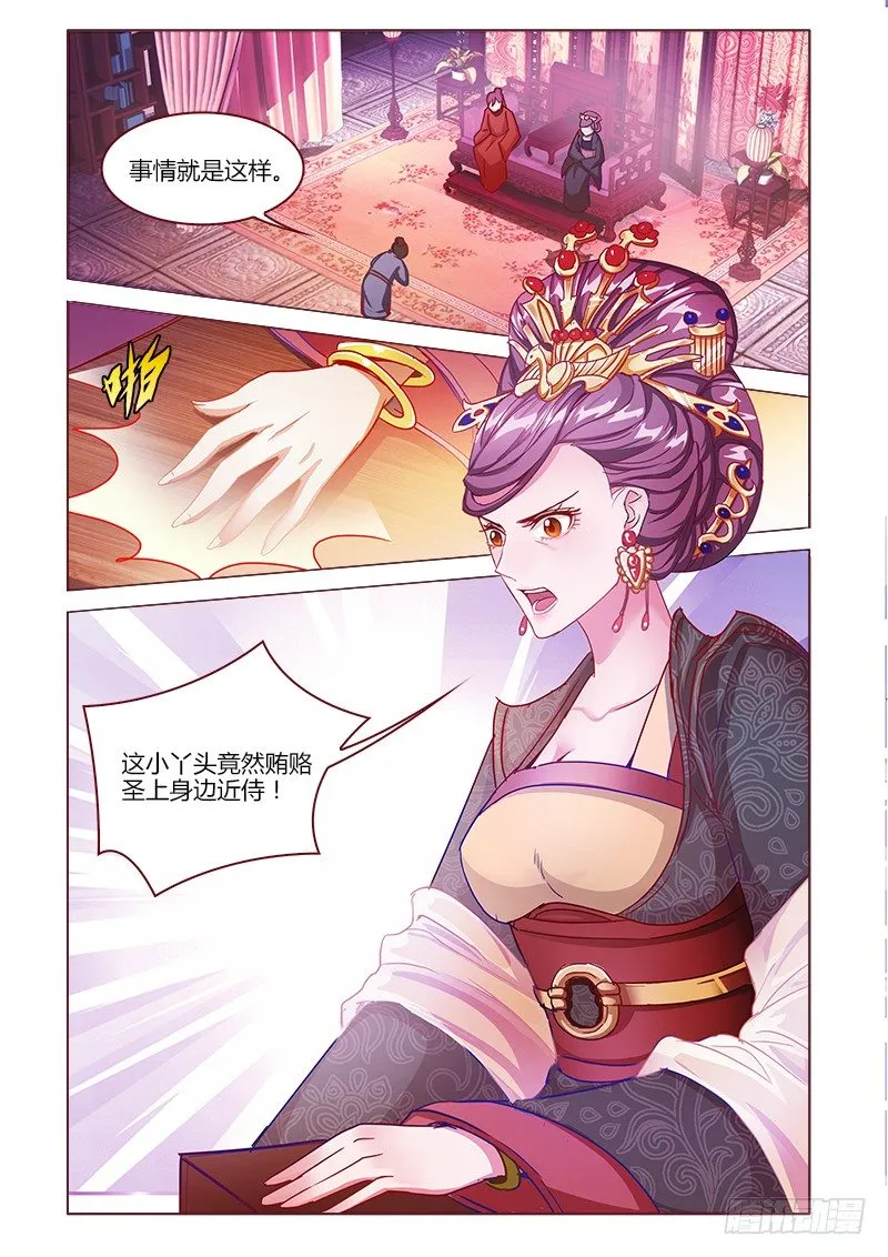 13 第6页