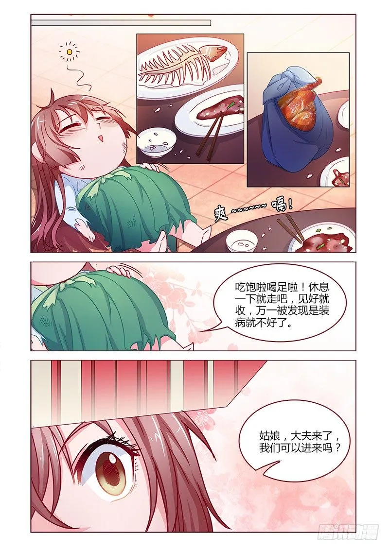 15 第6页