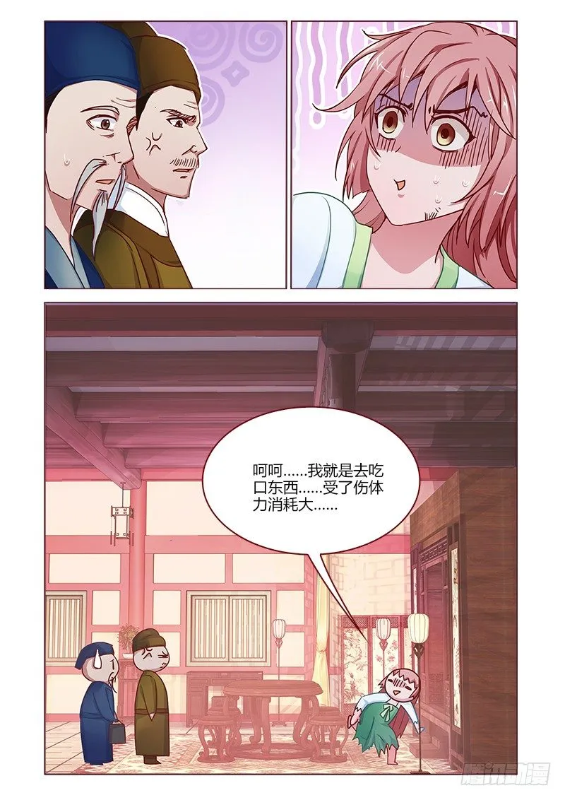 15 第9页