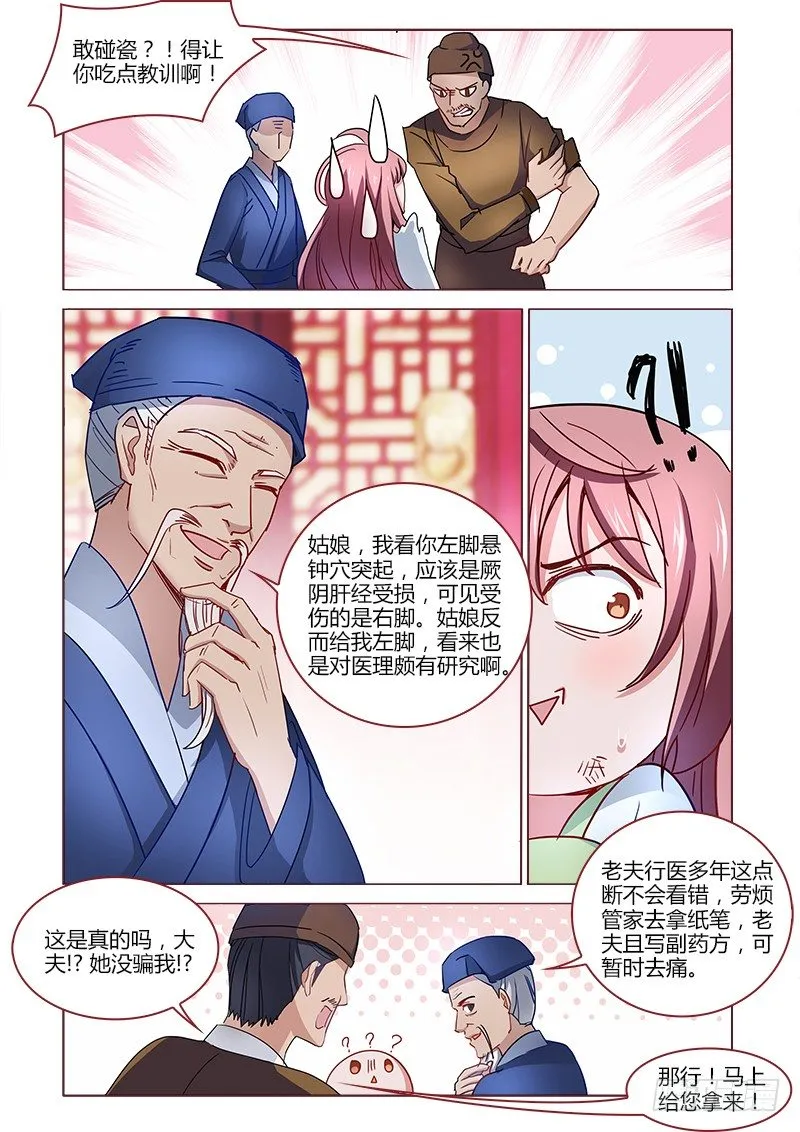 16 第3页