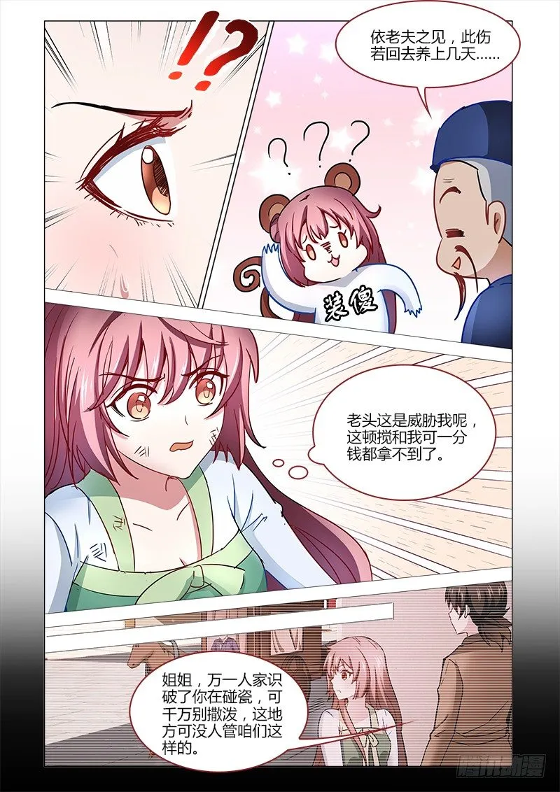 16 第5页
