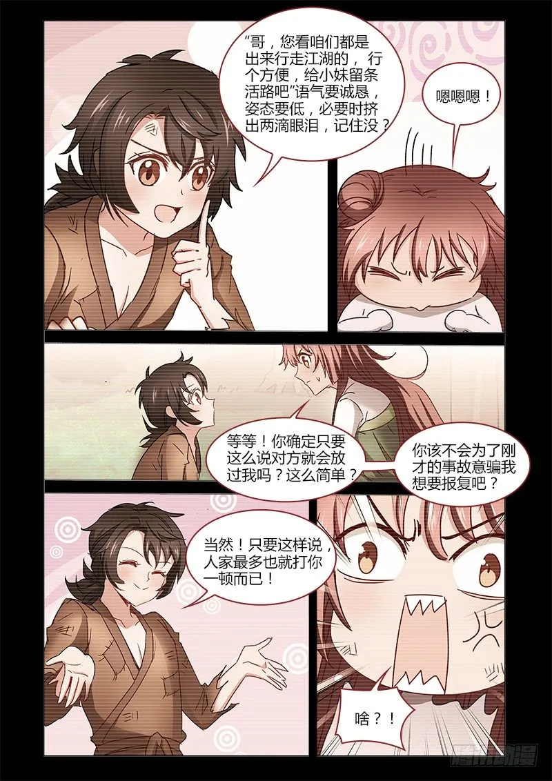 16 第6页