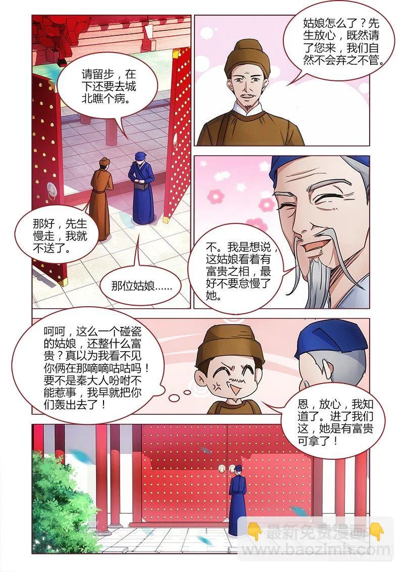 16 第10页