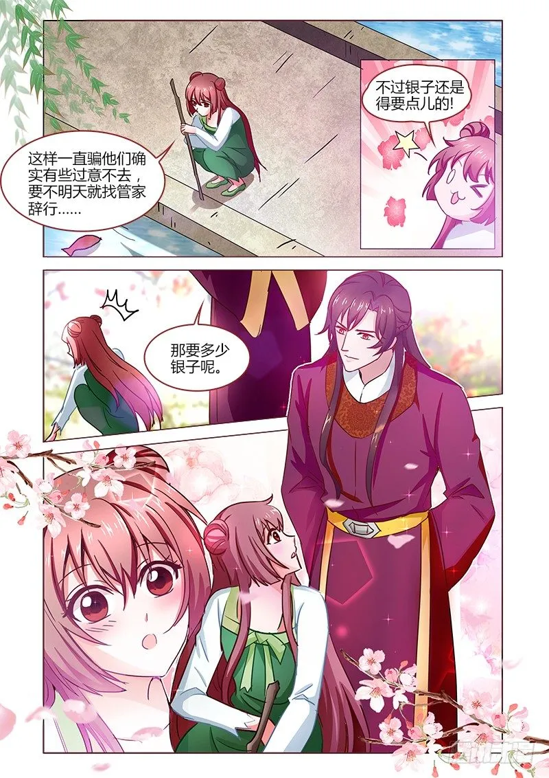 17 第6页