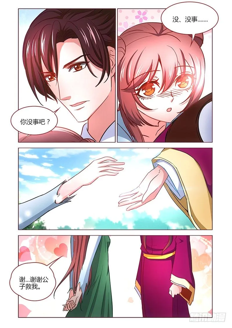 17 第10页