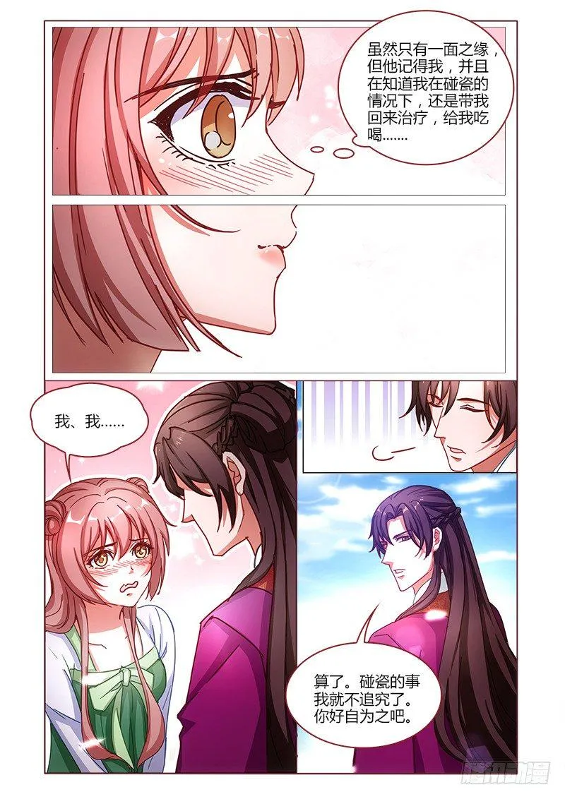 18 第2页