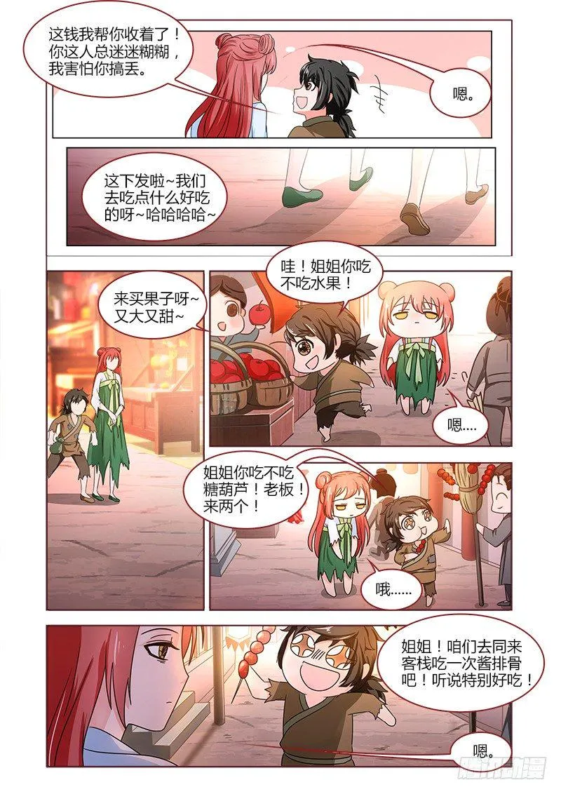 18 第6页