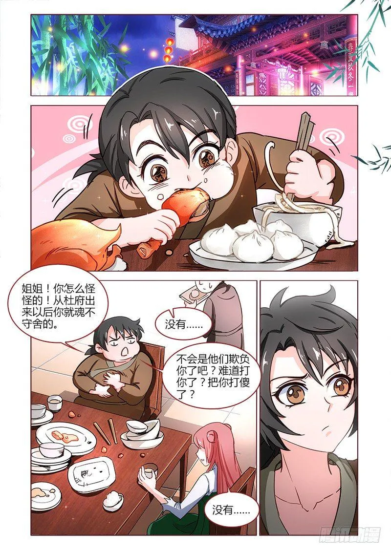 18 第7页