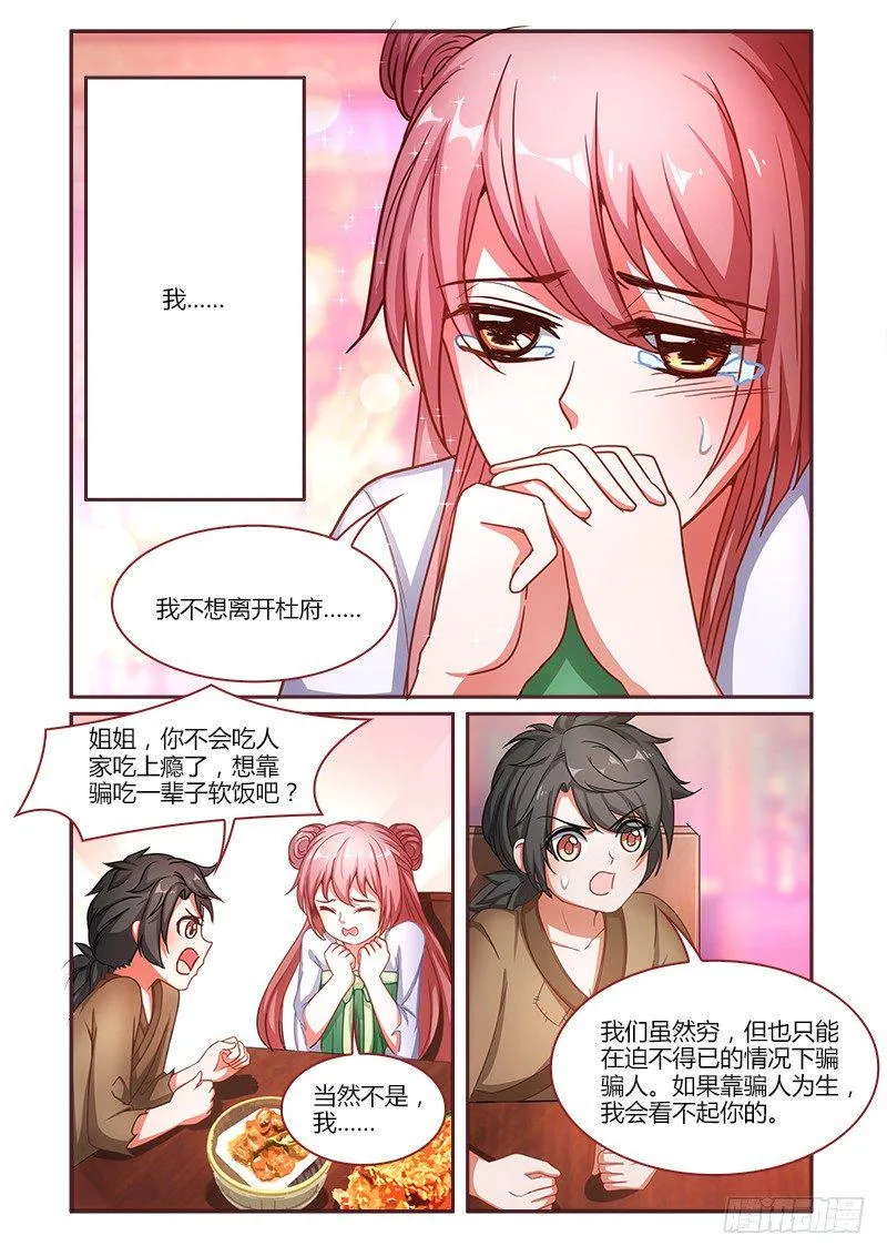 18 第8页