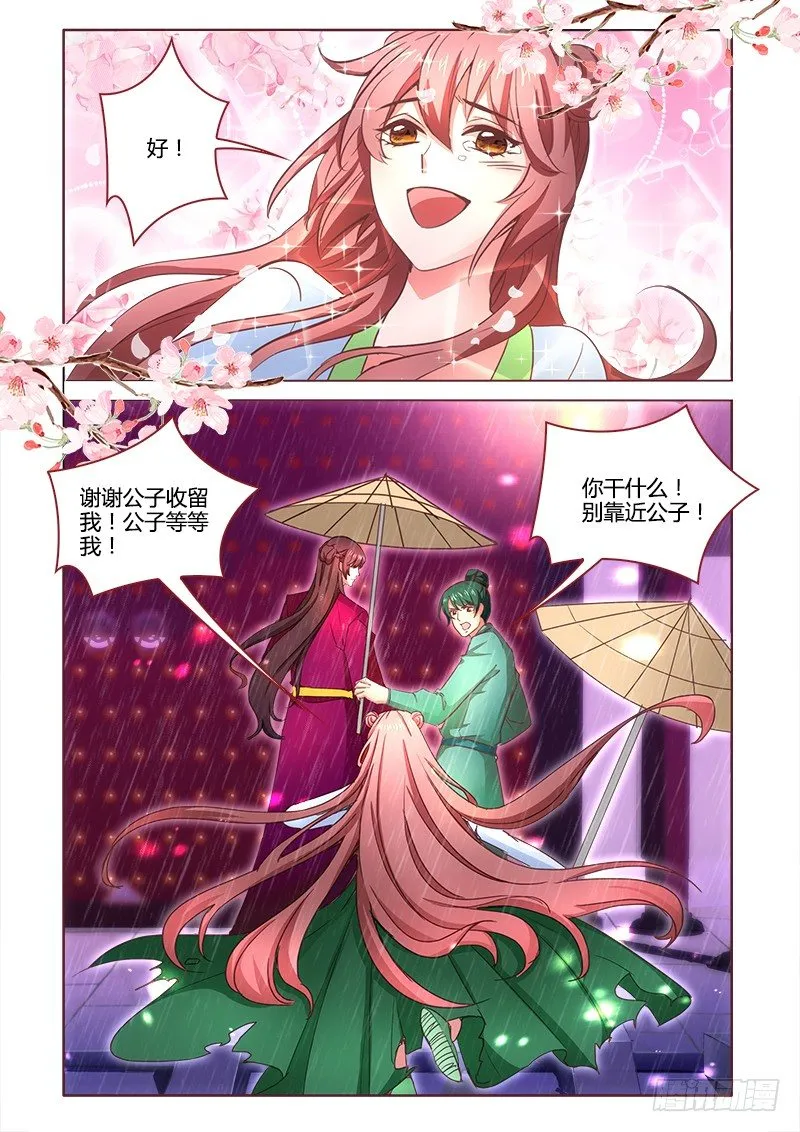 20 第8页