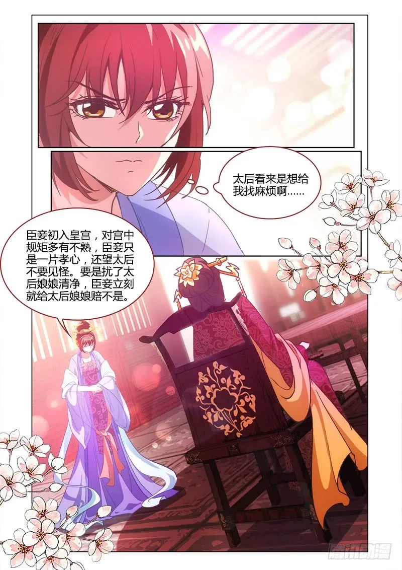 21 第10页