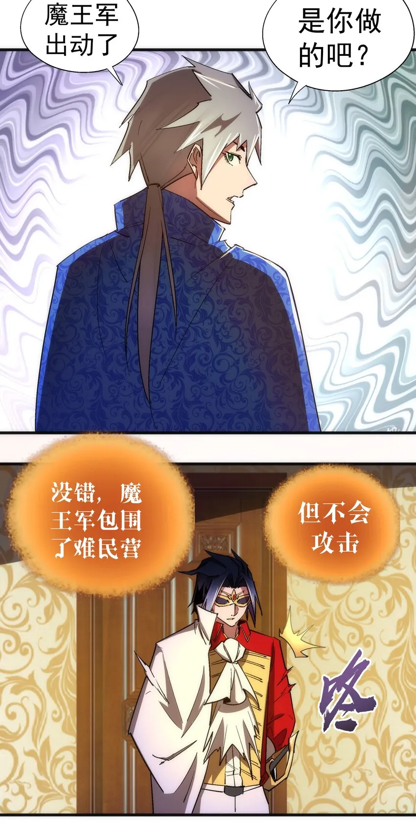 138 兵临城下 第5页