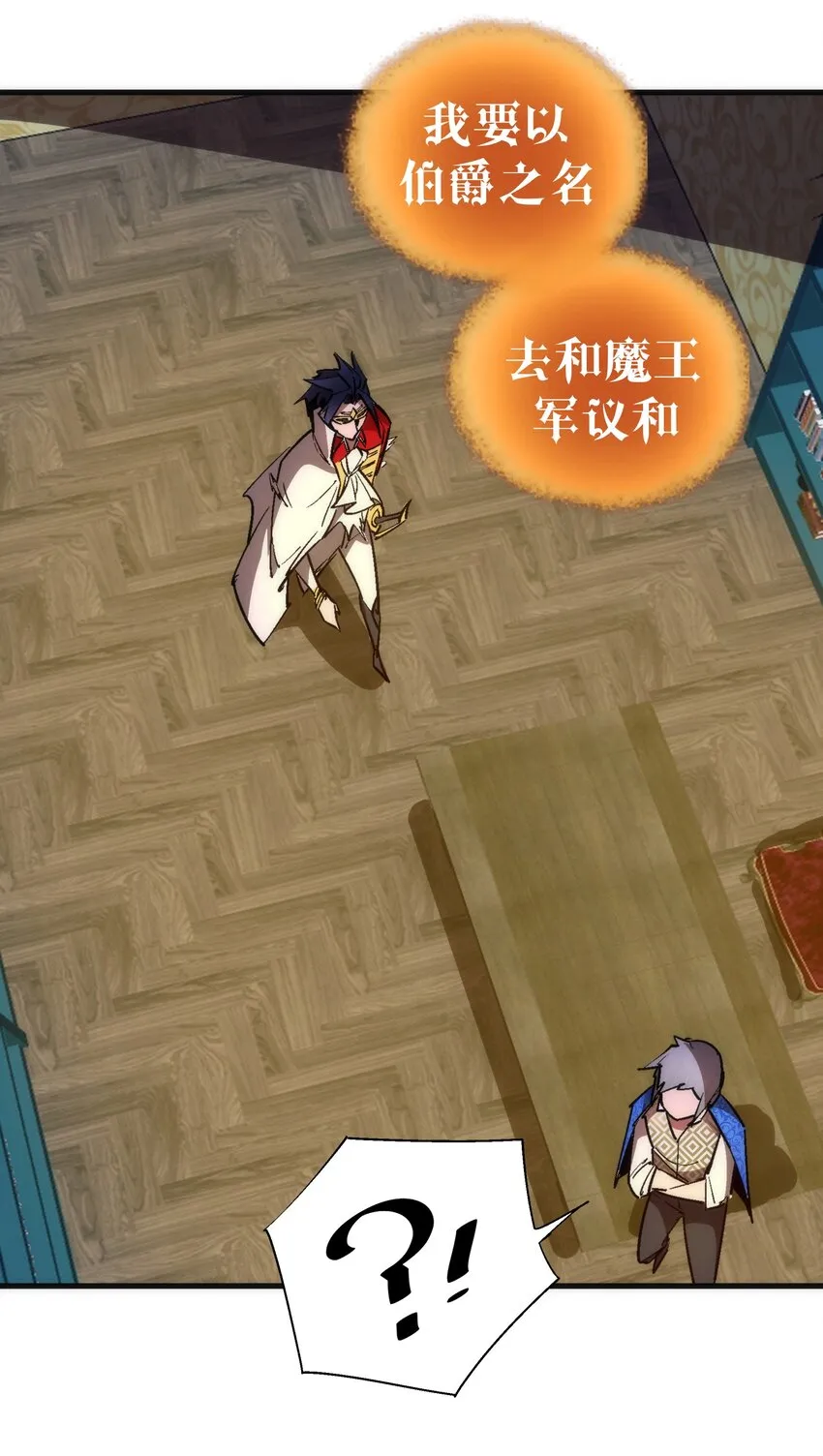 138 兵临城下 第6页