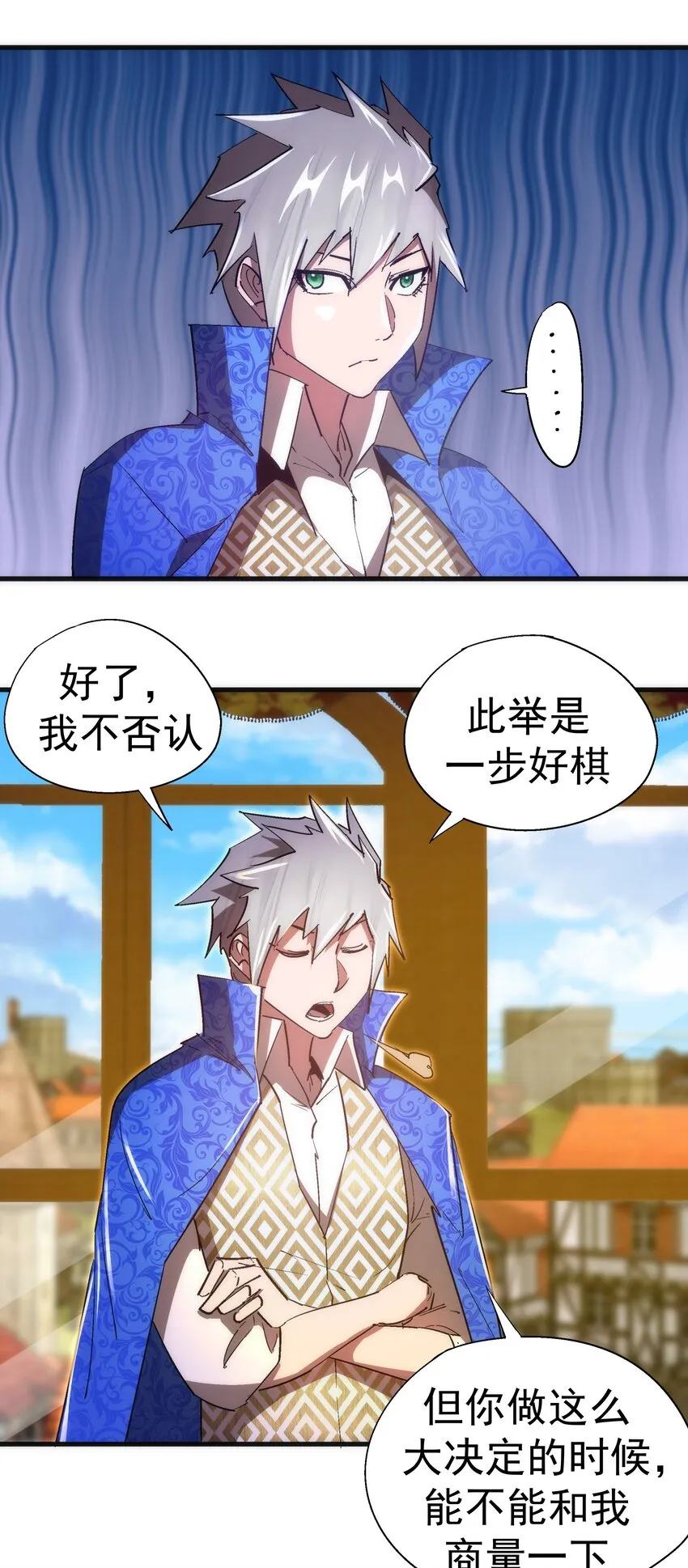 138 兵临城下 第7页