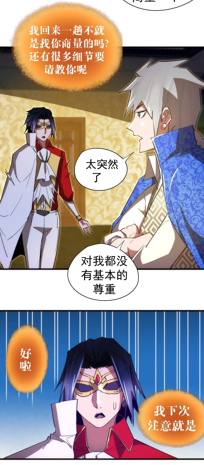 138 兵临城下 第8页
