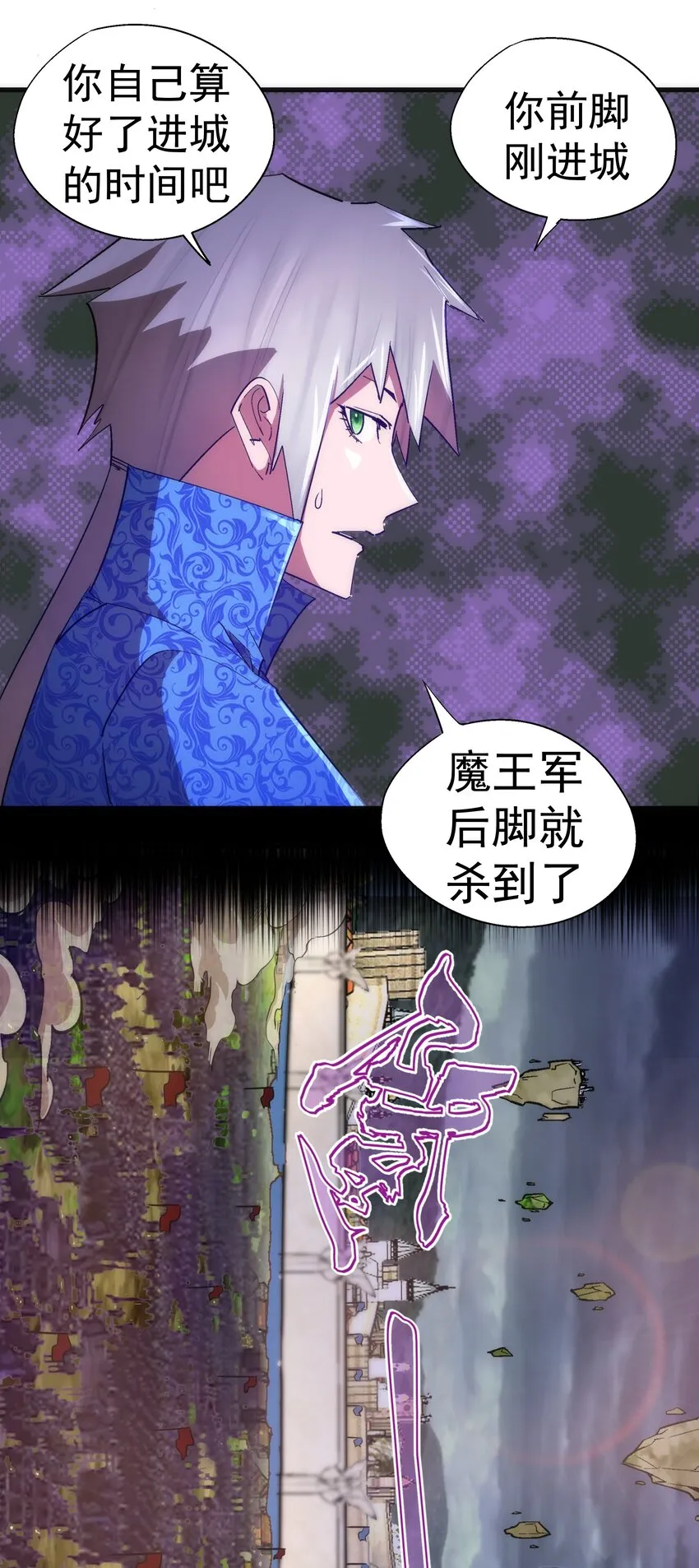 138 兵临城下 第9页