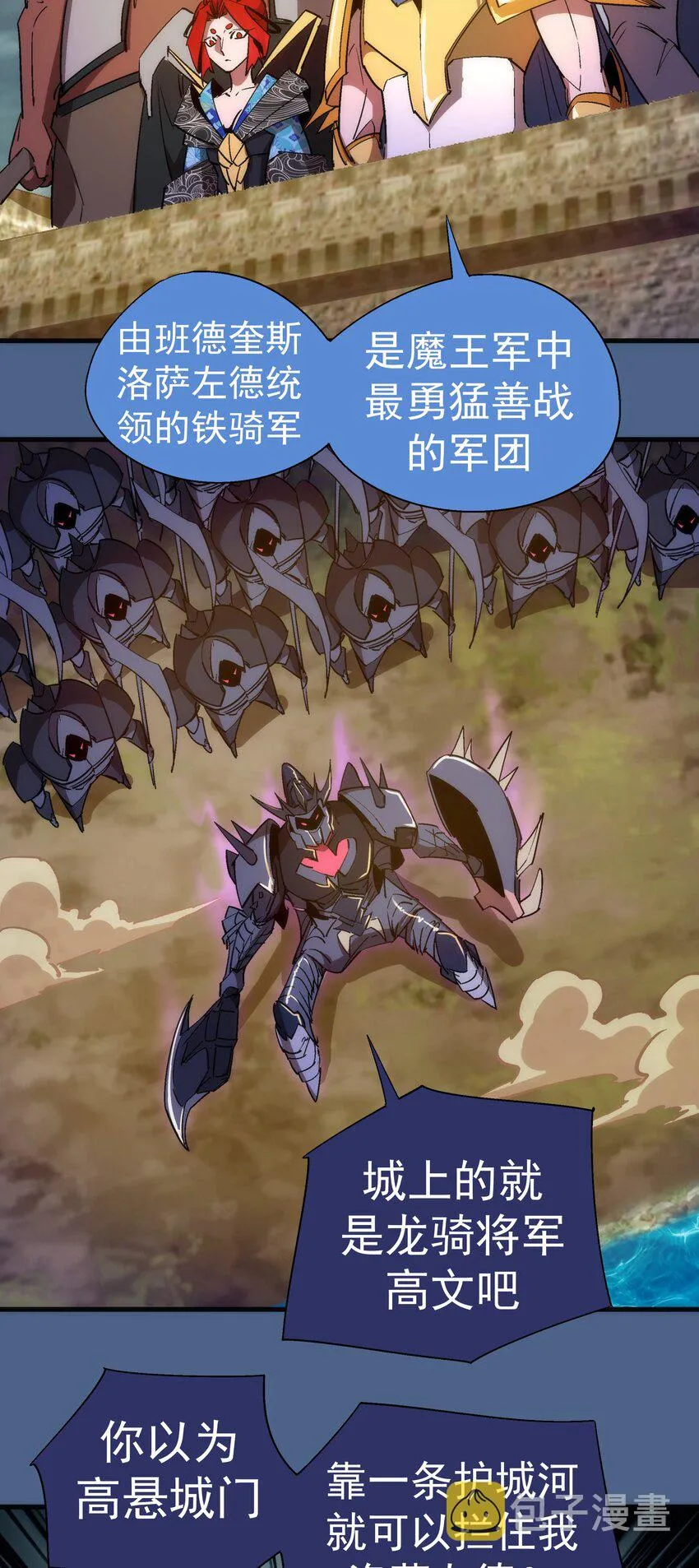 138 兵临城下 第11页