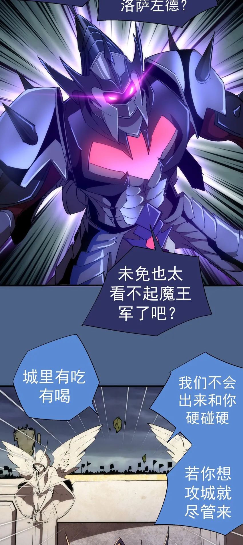 138 兵临城下 第12页