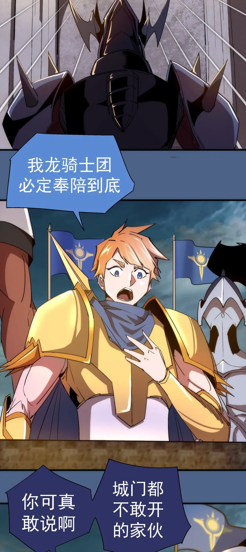 138 兵临城下 第13页