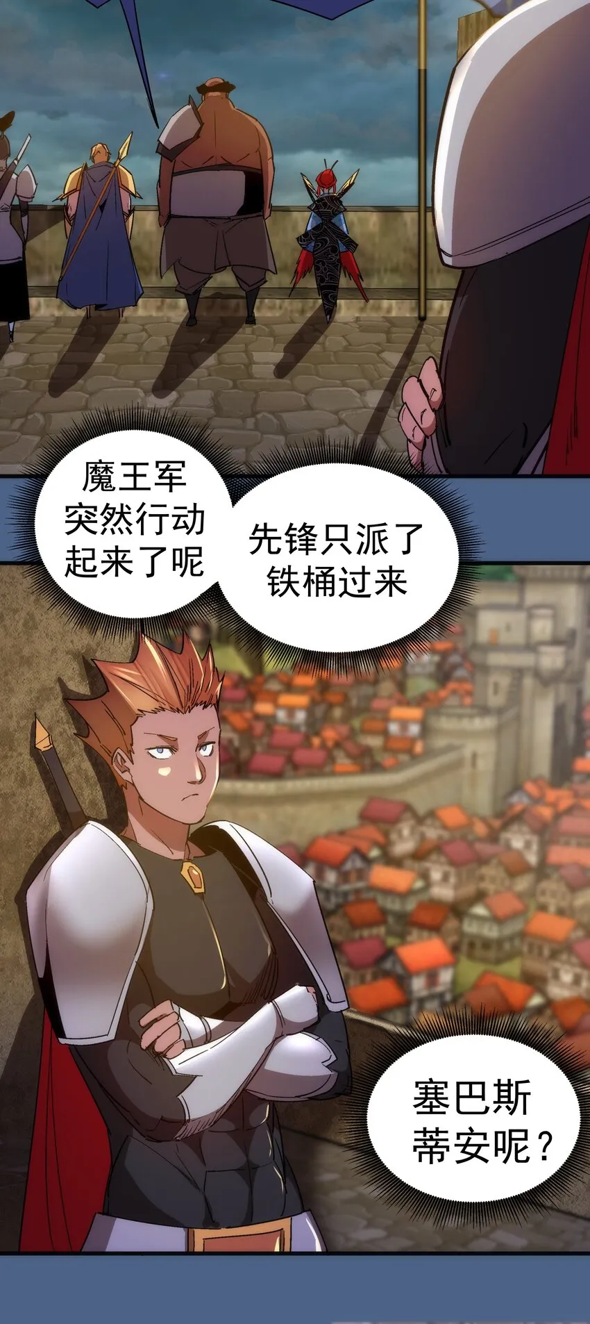 138 兵临城下 第14页