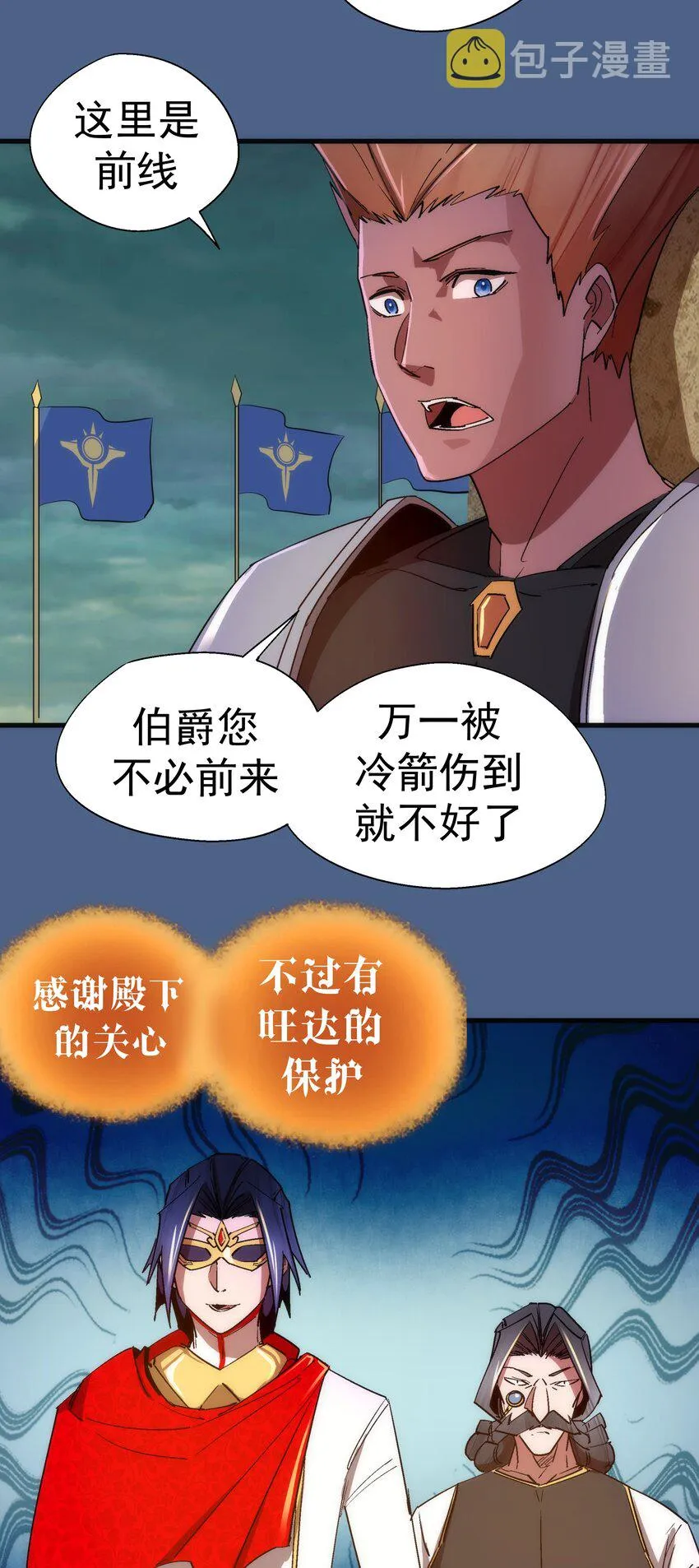 138 兵临城下 第16页