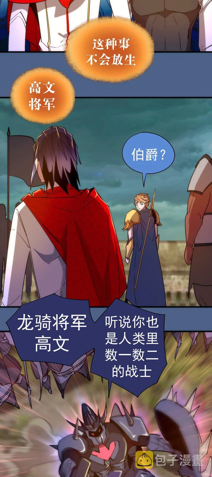 138 兵临城下 第17页